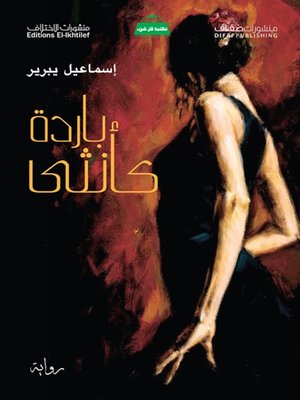 cover image of باردة كأنثى